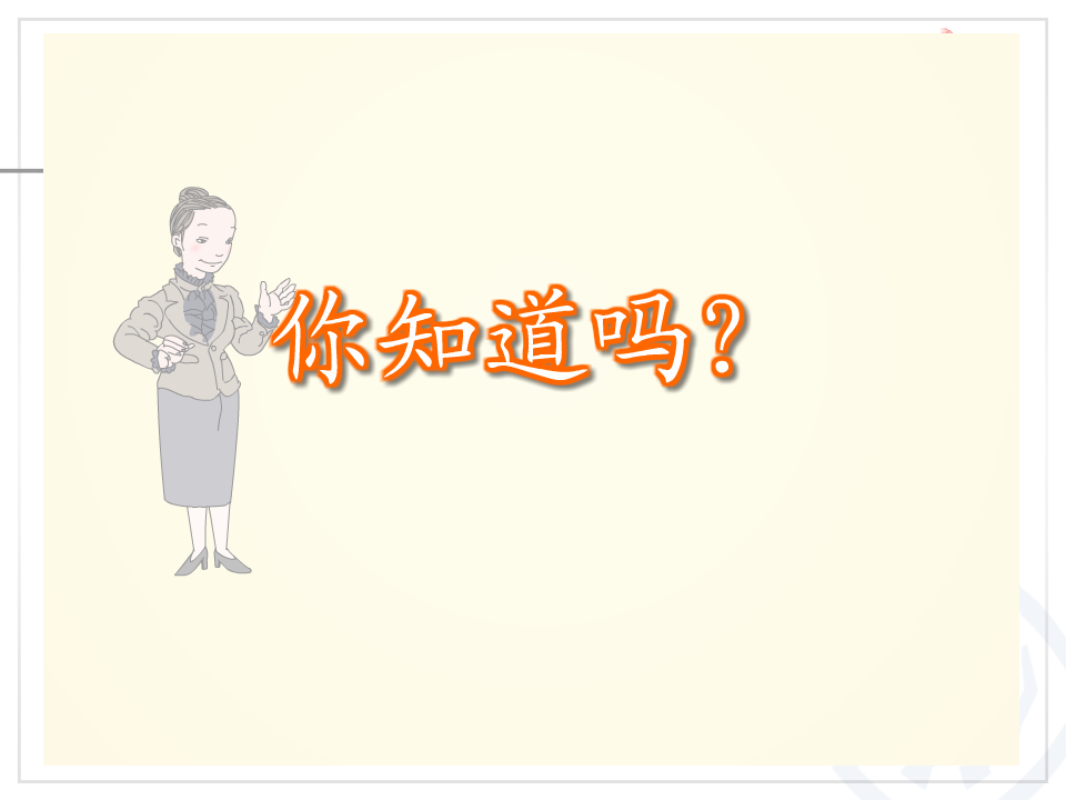 【课件】人教版数学二年级下册克和千克--解决问题_09.png