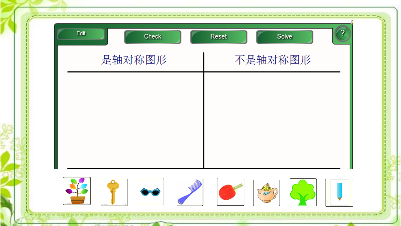 【课件】人教版二年级下册《轴对称图形》课件_05.png
