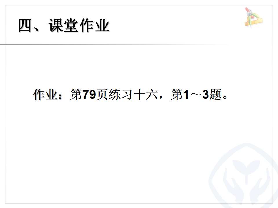【课件】100以内数的认识_17.png