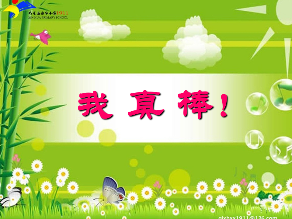 【课件】10000以内数的大小比较_03.png