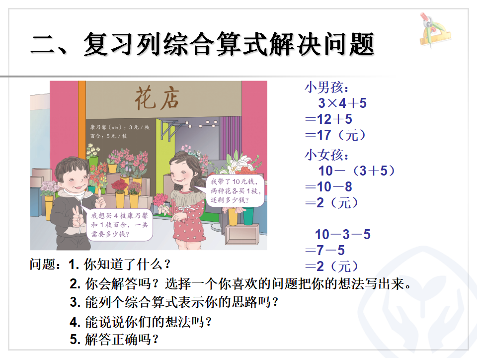 【课件】1_06.png
