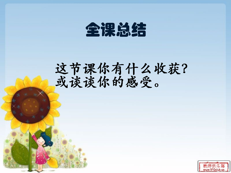 【素材】课件_23.png