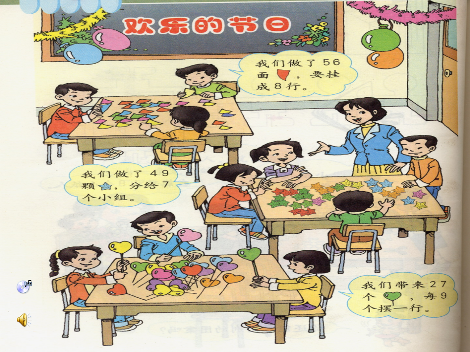 【作业】用7、8、9乘法口诀求商_03.png