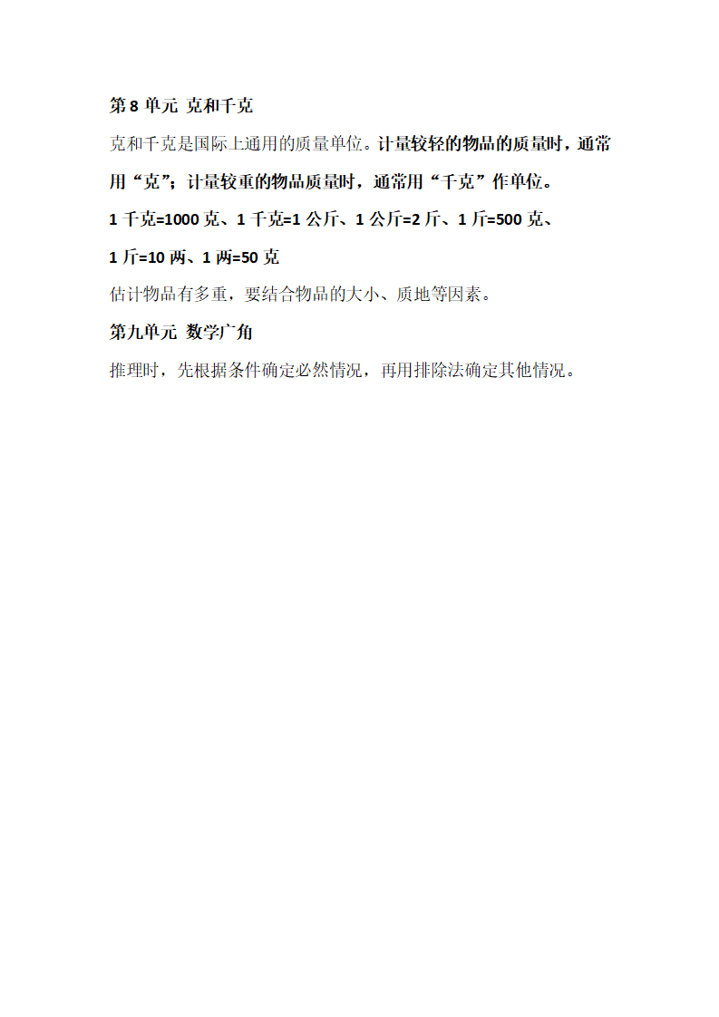 知识归纳与整理_01.png