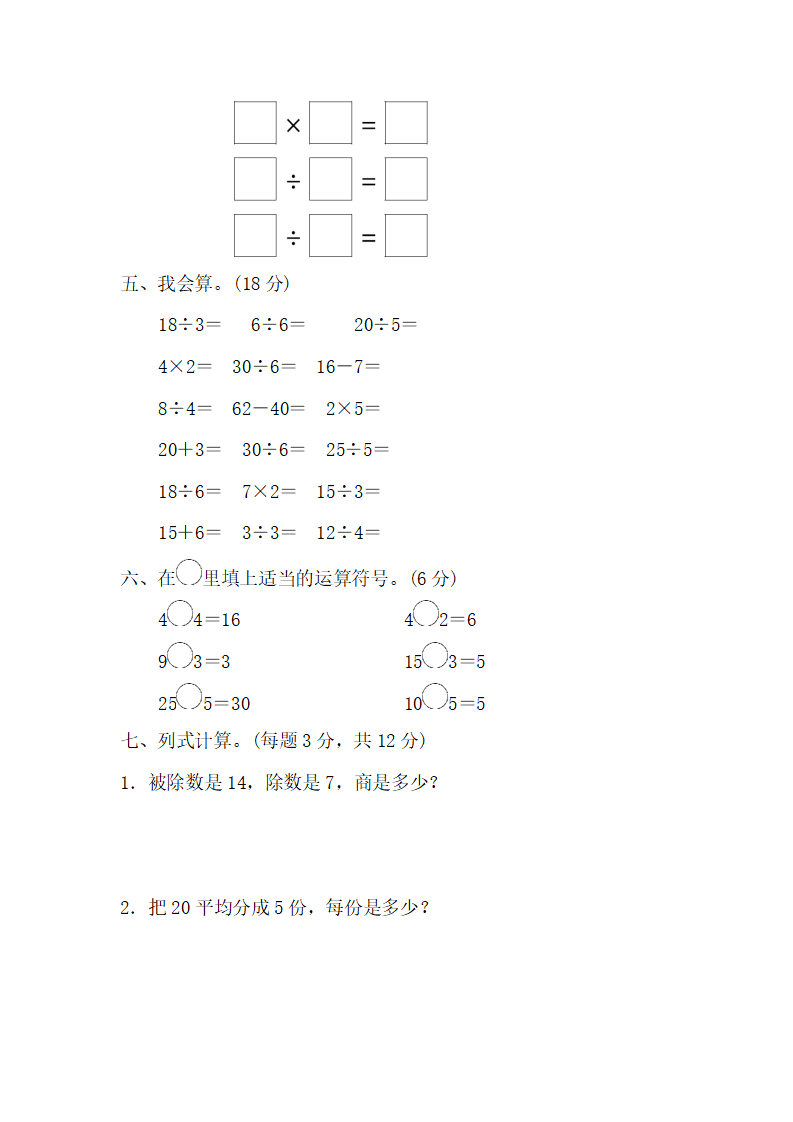 第二单元过关检测卷_03.png