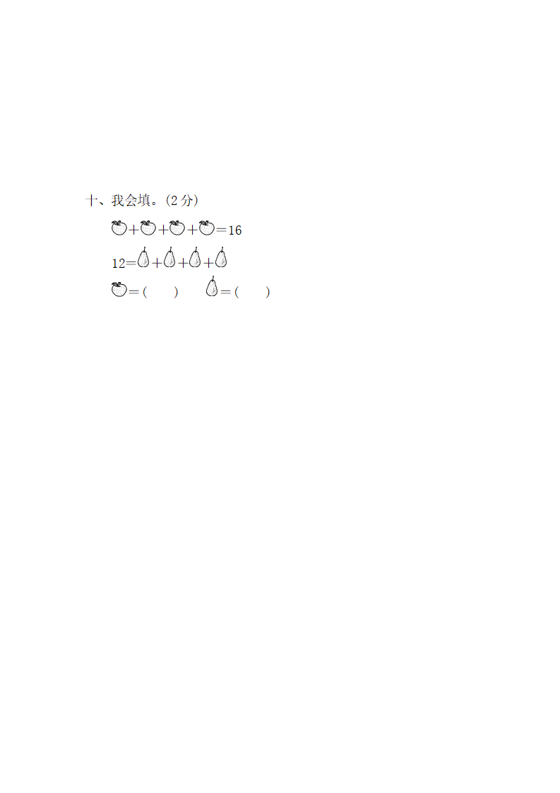 第二单元过关检测卷_06.png