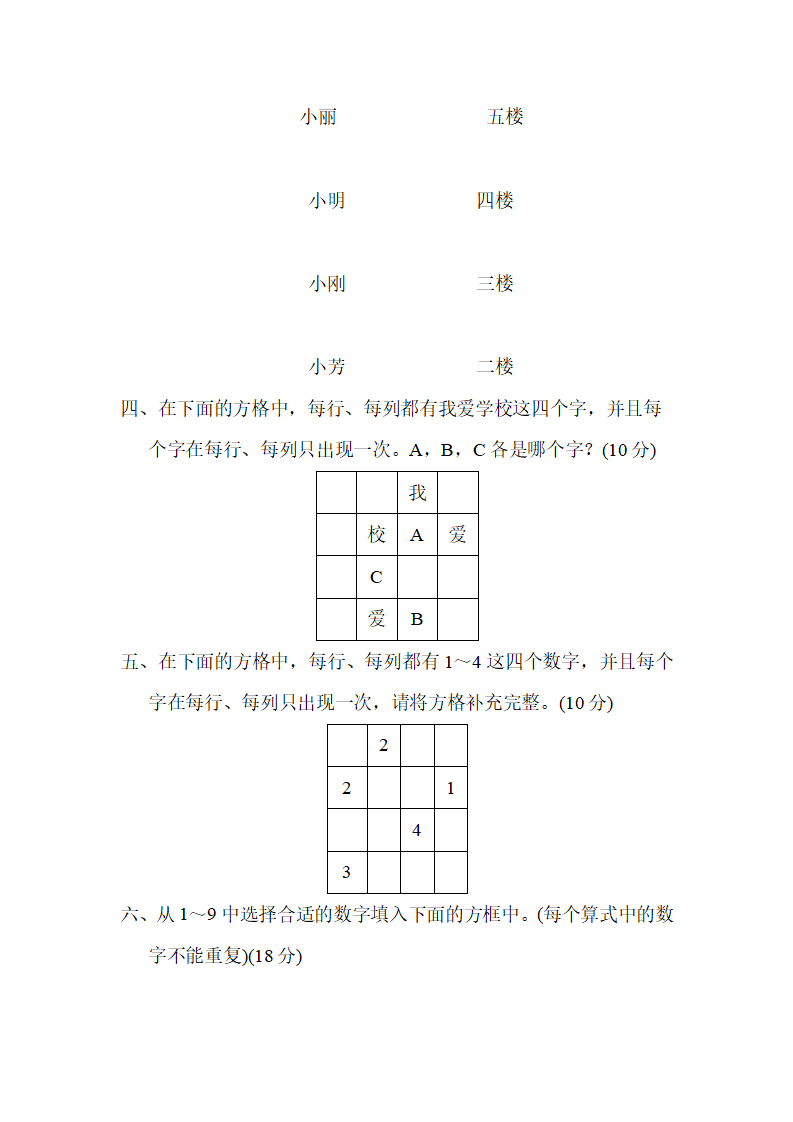 第九单元过关检测卷_03.png