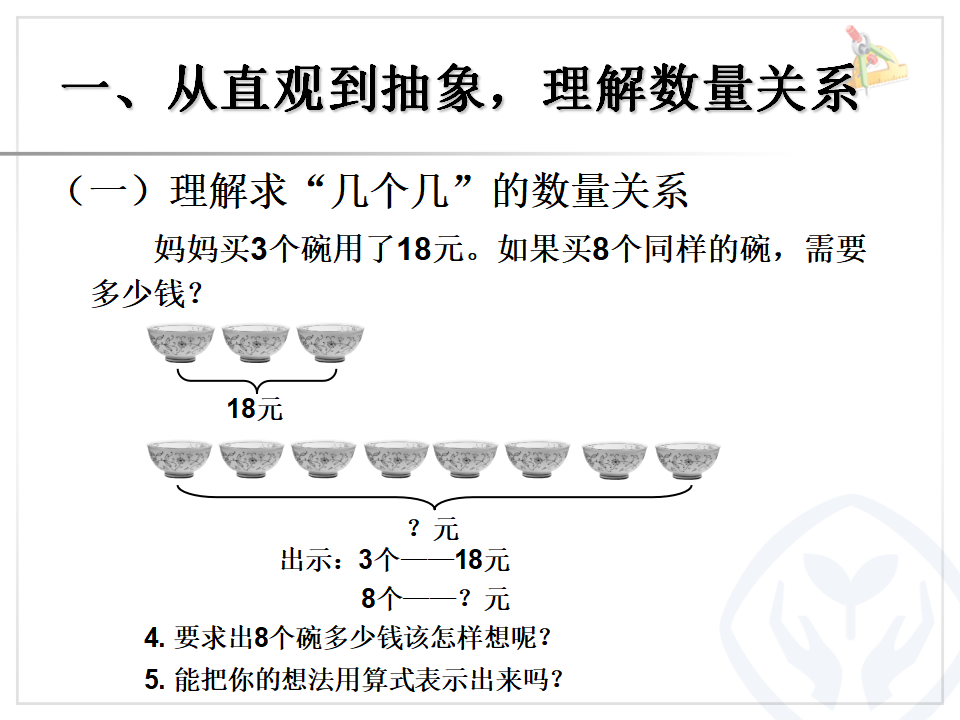解决问题（例8）_03.png