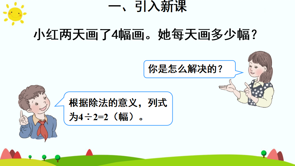 解决问题（2）_04.png