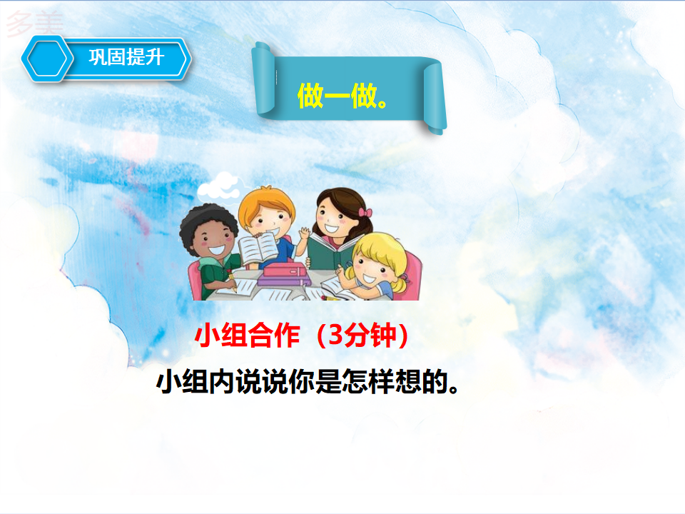 第一课数字编码（课件）_20.png