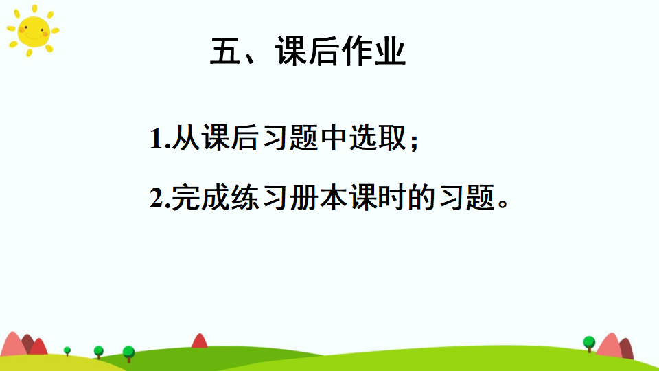 第2课时 两、三位数乘一位数（不连续进位）_17.png