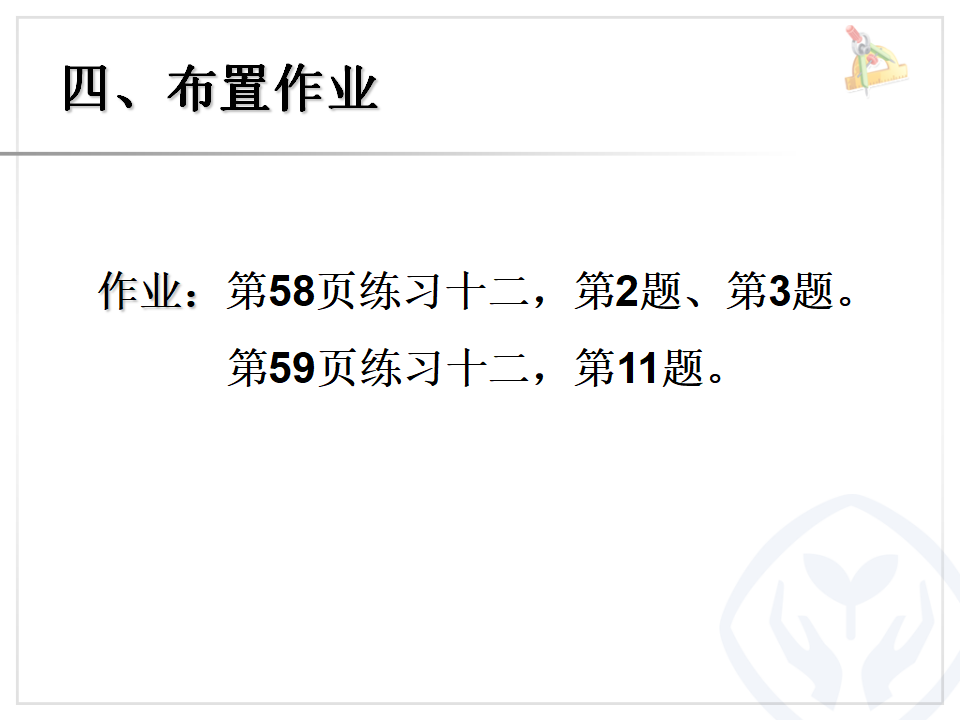 整十、整百数乘一位数_10.png