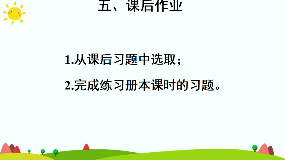 1.毫米的认识及毫米和厘米的关系_17.png