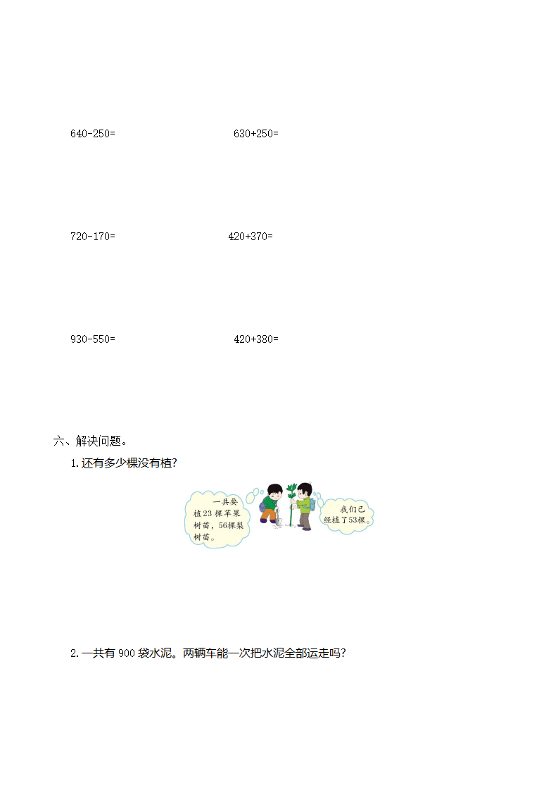 第二单元测试卷及答案_02.png