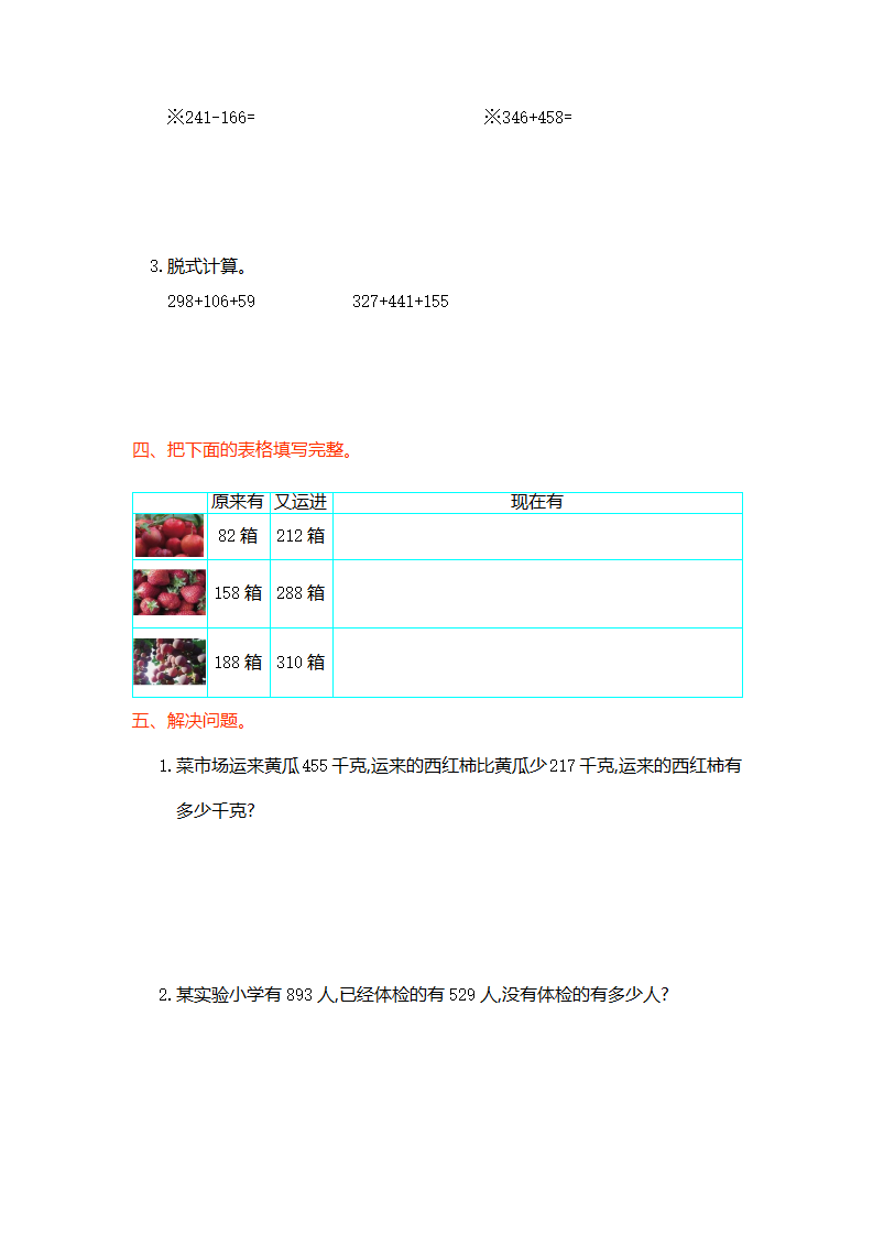 第四单元测试卷_02.png