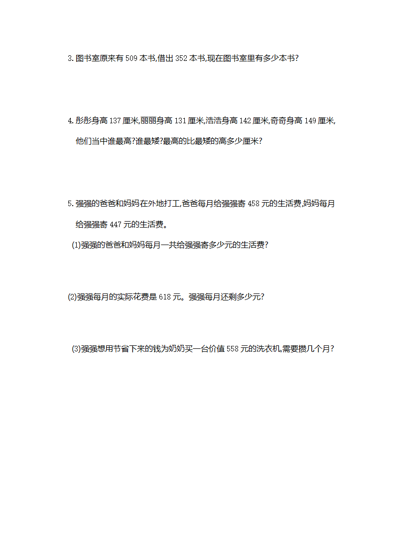 第四单元测试卷_03.png