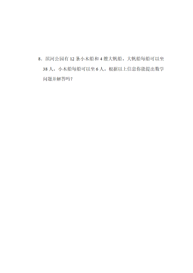 第六单元过关检测卷_07.png
