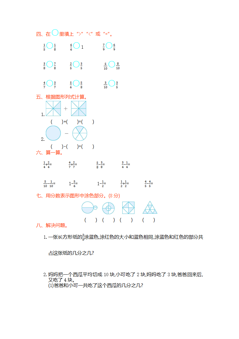 第八单元测试卷_02.png