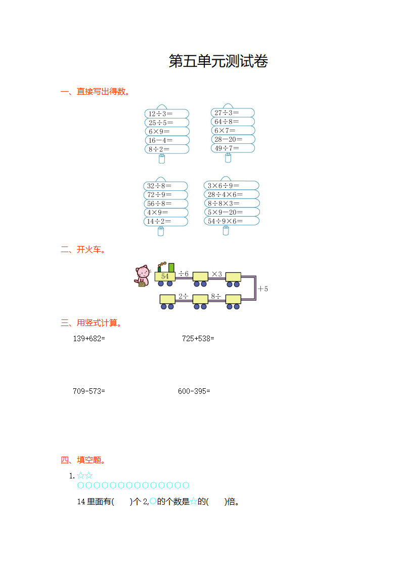 第五单元测试卷_01.png