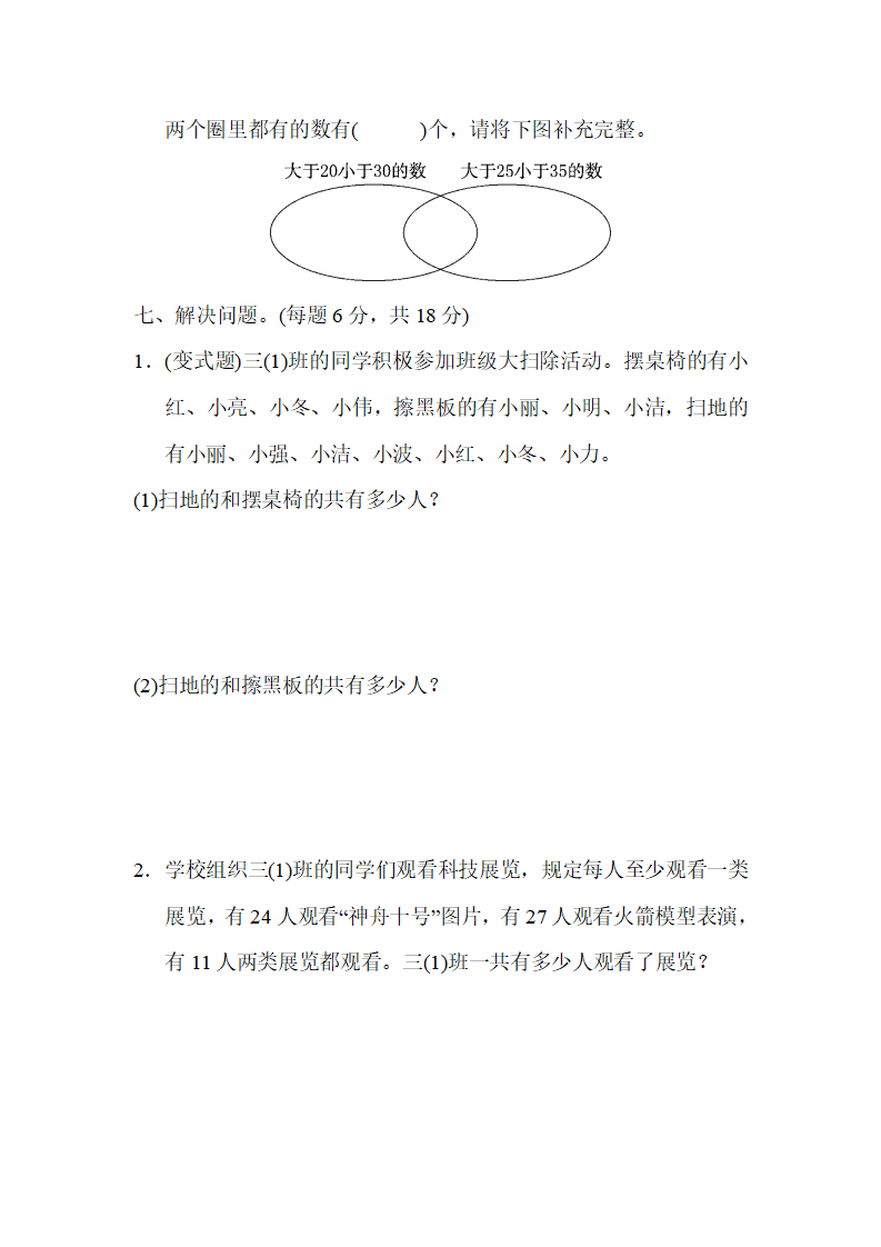 第九单元达标测试卷_05.png