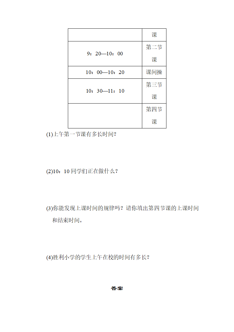 第一单元过关检测卷_06.png