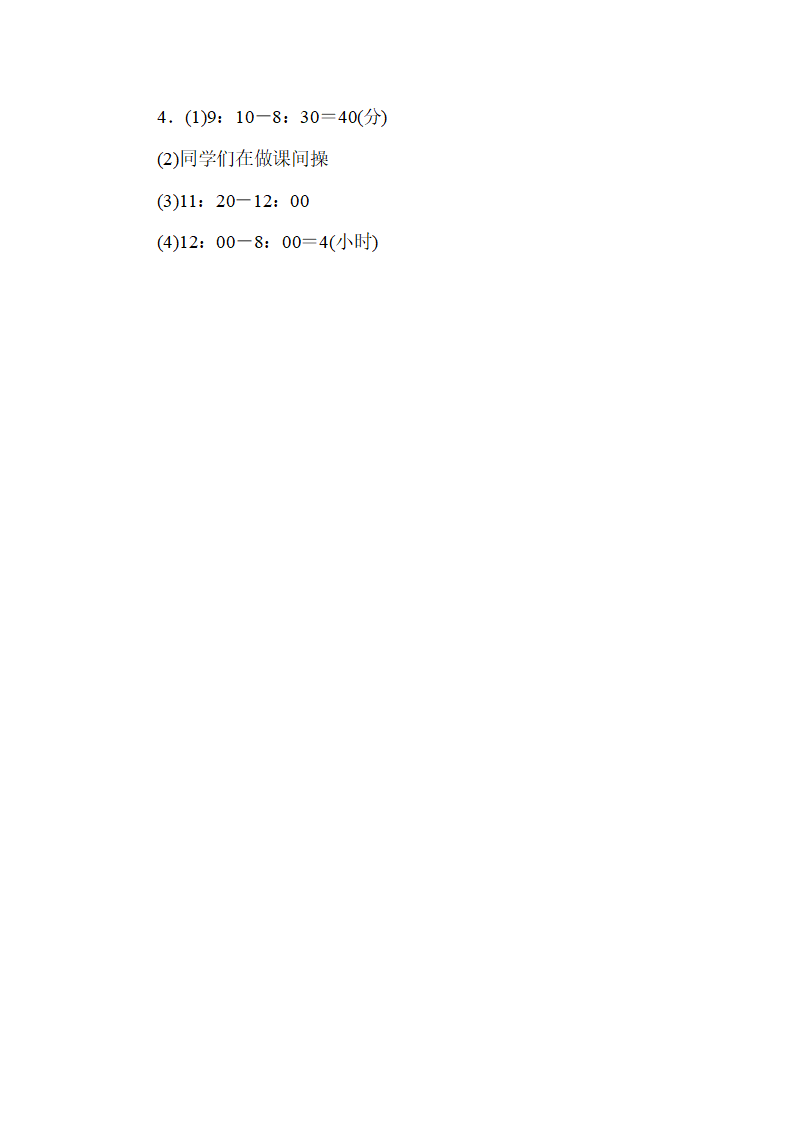 第一单元过关检测卷_08.png