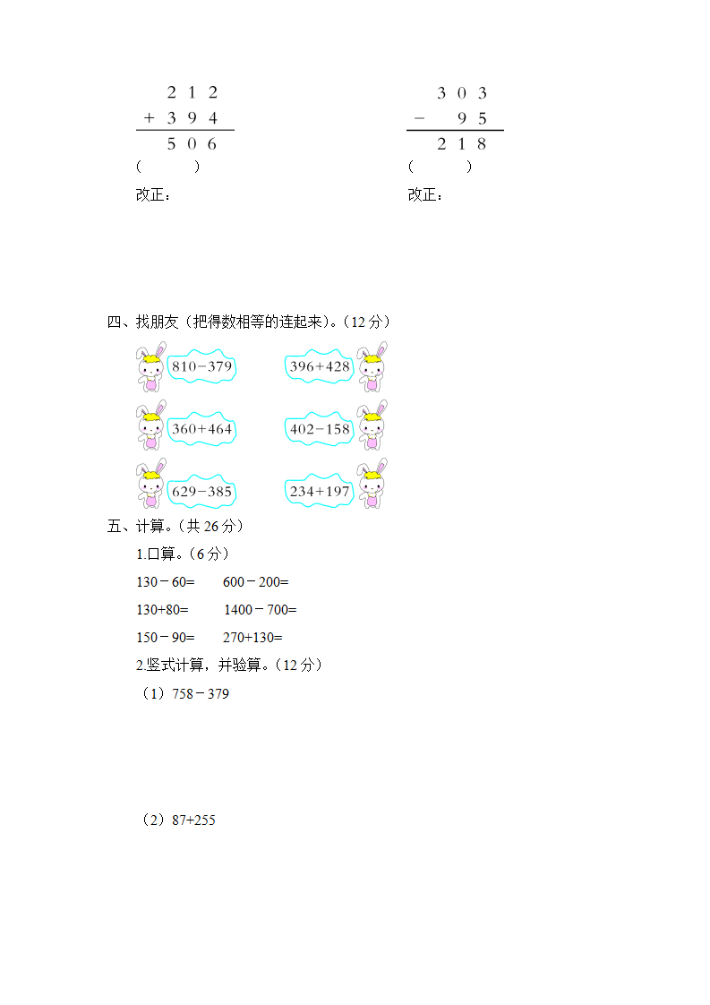 第4单元测试题_02.png