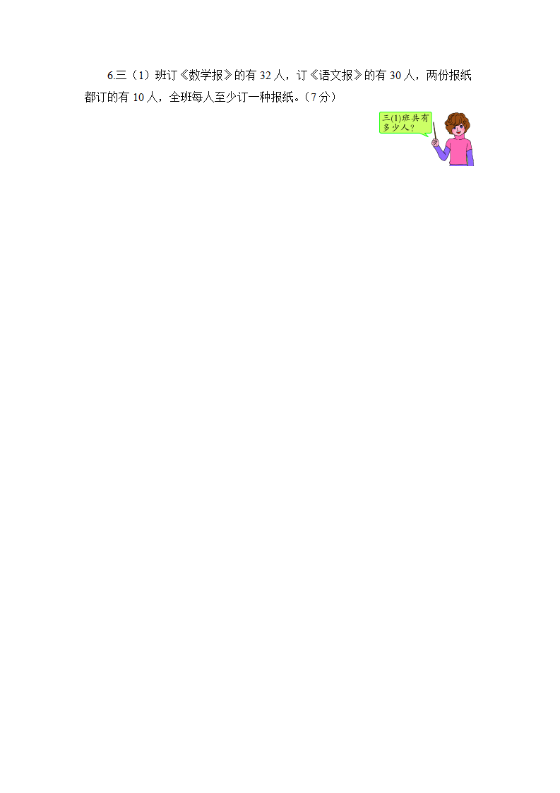 期末测试题_04.png