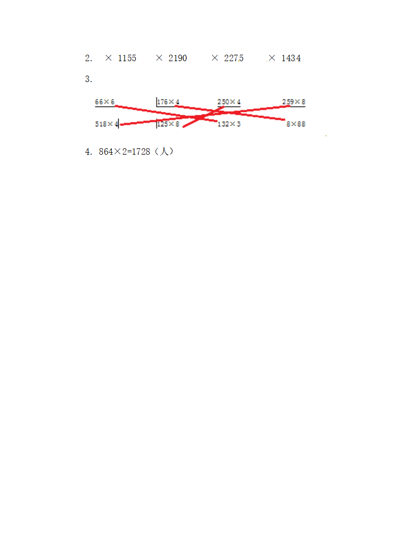 三年级上册数学一课一练-6.3笔算连续进位的乘法-人教新课标（附答案）_03.png