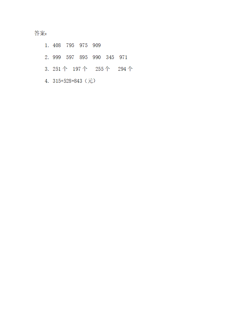 4.1 加法1_02.png