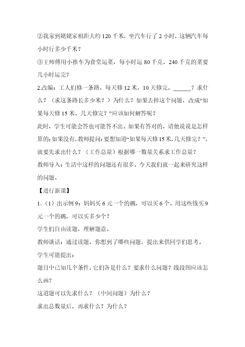 解决问题（三）_02.png