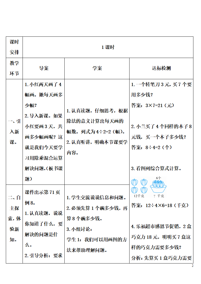 解决问题（2）_02.png