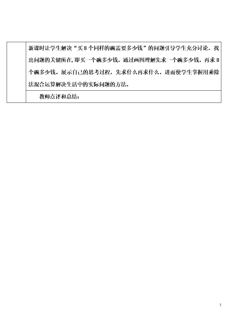 解决问题（2）_05.png