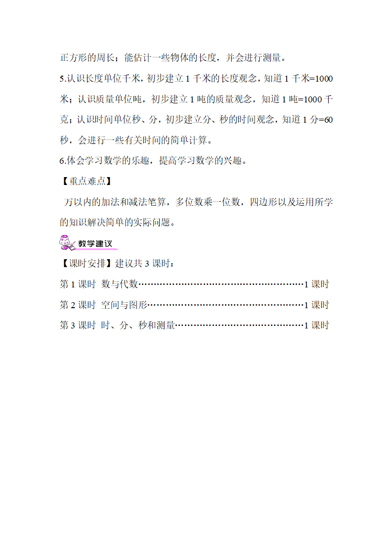 专题一 数与代数_02.png