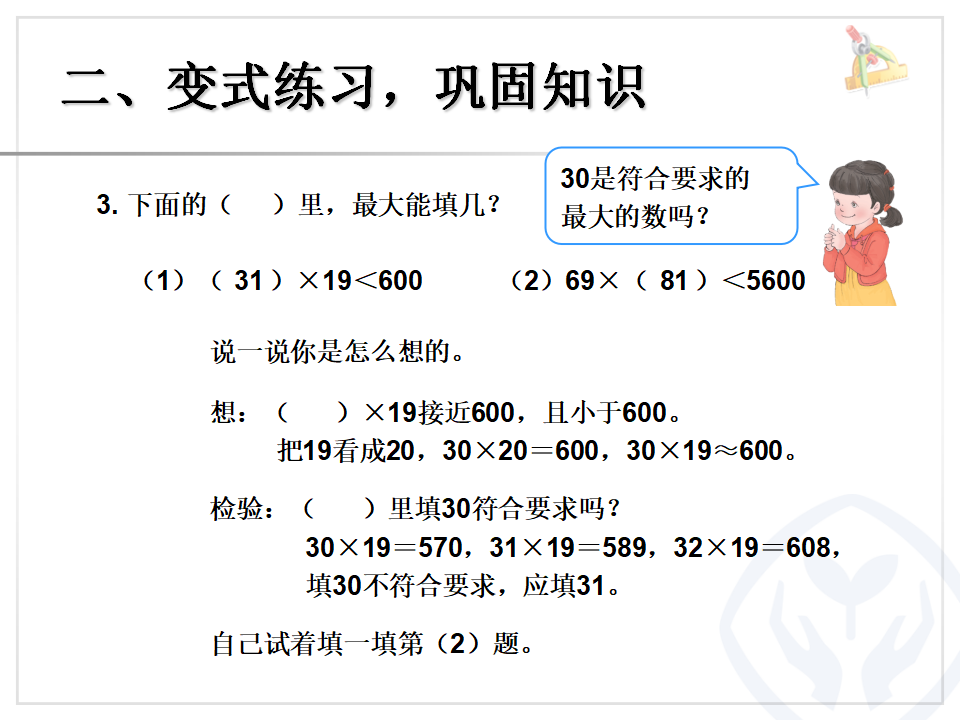 总复习（3）_14.png