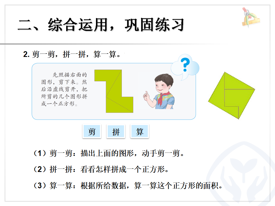 总复习（1）_18.png