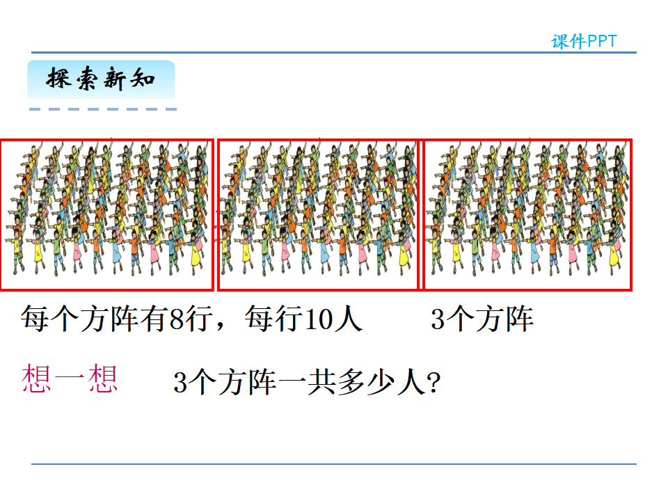 4.3连乘问题_10.png
