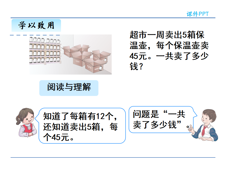 4.3连乘问题_14.png