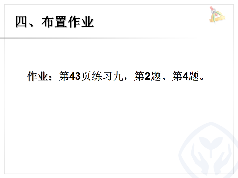 4.1口算乘法（例1）_09.png