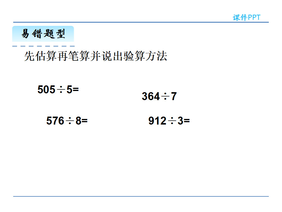 2.5整理和复习_16.png