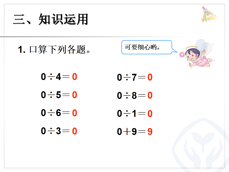 2.5商中间有0_07.png