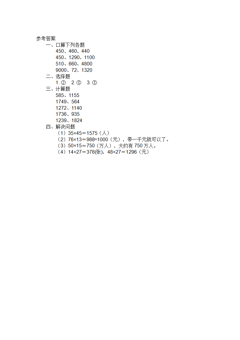 第四单元测试卷_02.png