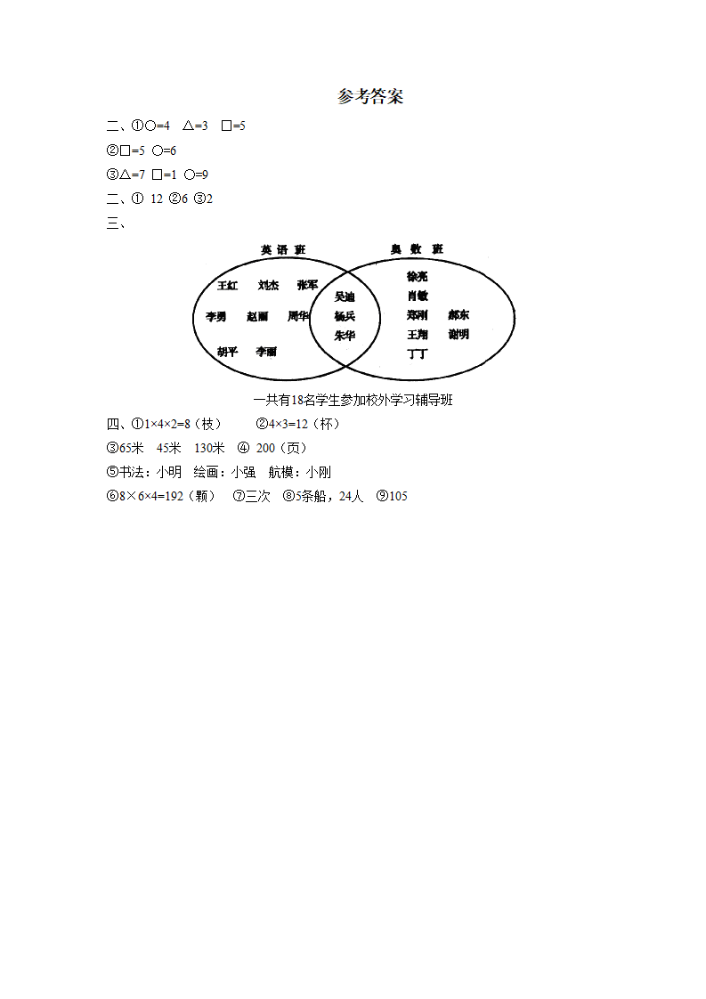 第八单元检测_03.png
