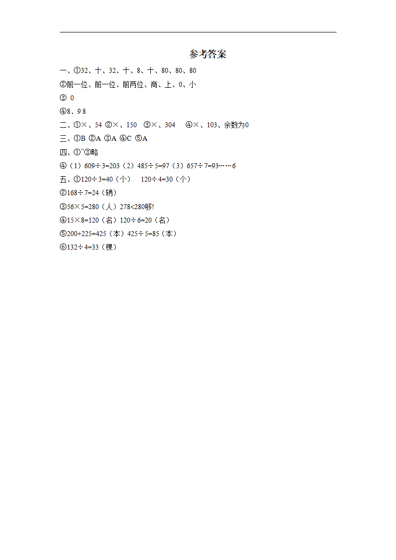 第二单元检测_03.png