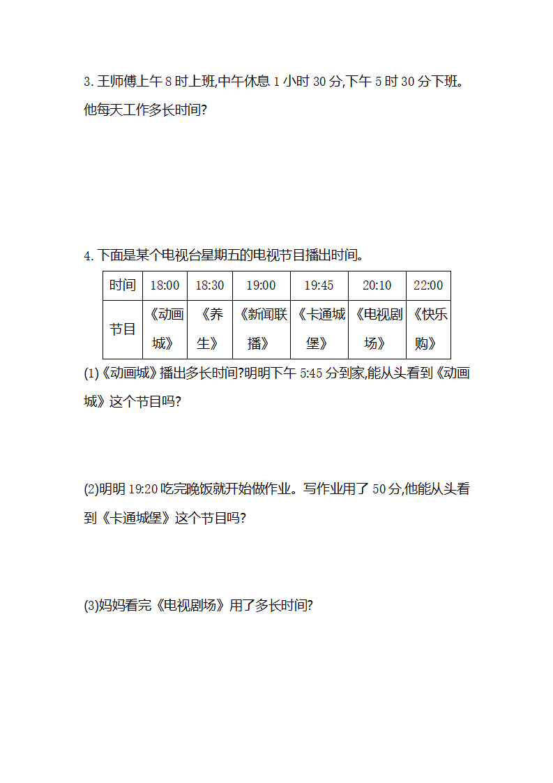 第六单元检测卷2_03.png