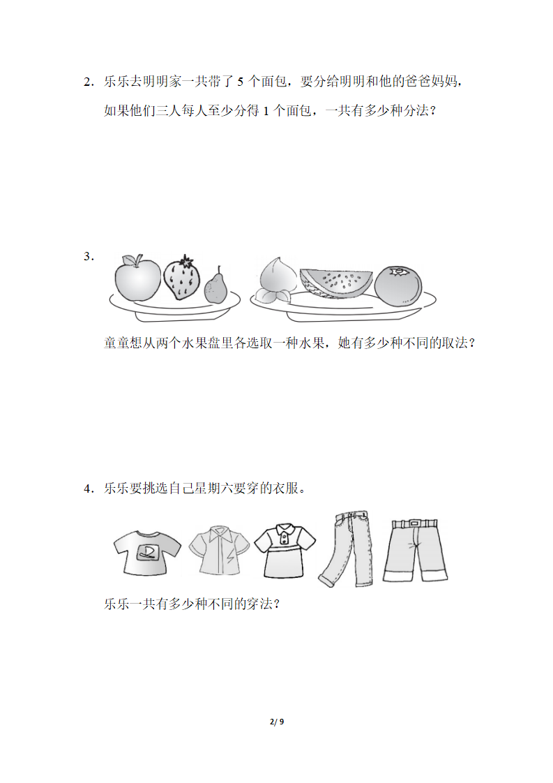 第八单元过关检测卷_02.png