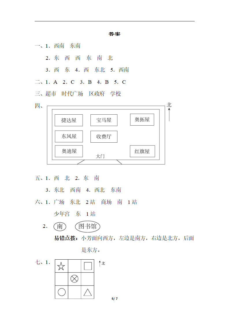 第一单元达标测试卷_06.png