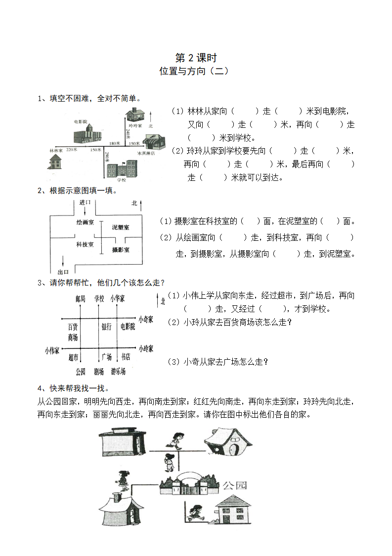 新人教版三年级数学课课练（33页）_02.png