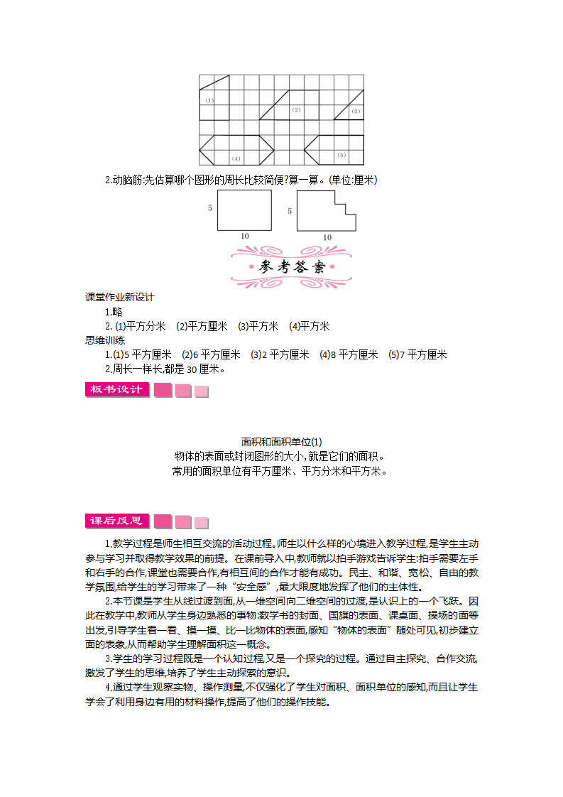第五单元教案_04.png