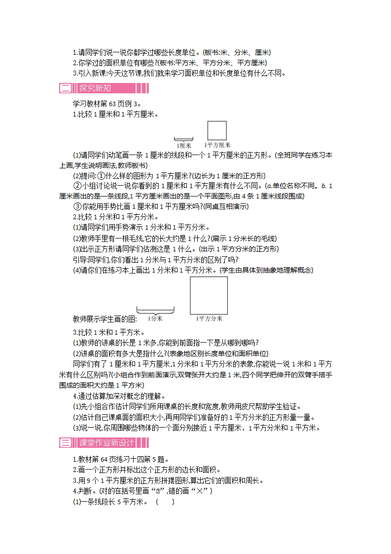第五单元教案_06.png